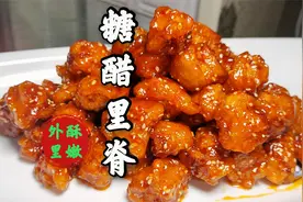 放番茄酱的锅包肉《糖醋里脊》这么说没错吧#24小时居家乐