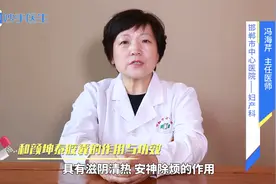 和颜坤泰胶囊的作用与功效视频封面