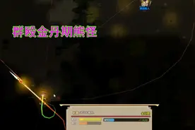 了不起的修仙模拟器新手向实况 10，突破！二品金丹！