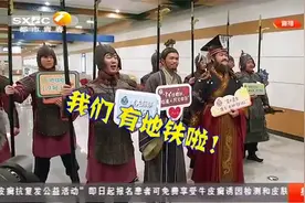 好消息！西安地铁9号线12月底开通，38分钟就能到临潼|都市热线视频封面