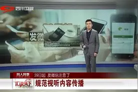 天下：8月起微信永久禁止发这些，否则永久封号，大家可要小心了视频封面