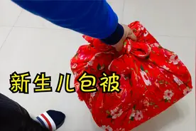 产科工作多年的布姥姥教您做新生儿包被，干货，长知识，建议收藏视频封面