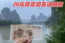 很多人来桂林不知道最美的是兴坪古镇，20元人民币背景图在这拍摄