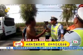 酒后驾驶收割机收玉米，半路被交警逮正着，司机拒不配合吹气检测视频封面