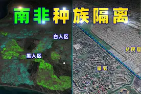 南非，种族隔离有多严重？视频封面