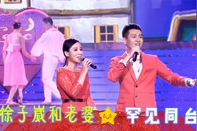 徐子崴和老婆郭欢罕见同台献唱，妻子一张口惊艳全场，徐子崴唱歌视频封面
