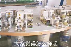 售楼部建筑沙盘，户型比例模型，准备装修的朋友可以参考一下。视频封面