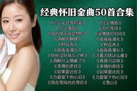 2小时精选100首怀旧金曲熟悉的旋律，车载经典全集，赶紧点赞收藏