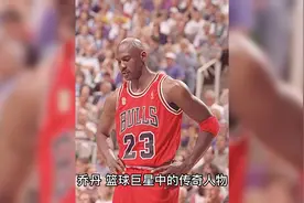 乔丹十大经典进球视频封面