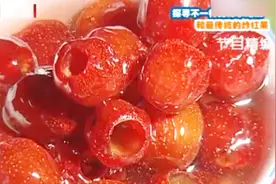 外表晶莹剔透，口感却很软糯，炒红果怎么做？方法在这里视频封面
