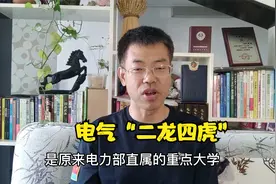 电气的“二龙四虎”是电网校聘喜欢的高校，华北电力认可度高视频封面