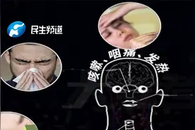 如何做好个人防护？钟南山提出8条个人防护建议视频封面