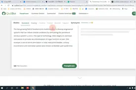 SCI论文改写神器QuillBot