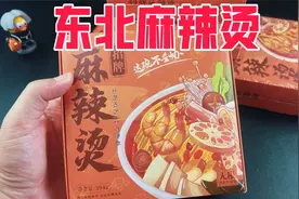 只要6元一盒的东北黏糊糊麻辣烫真的好吃吗？视频封面