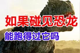 我们被侏罗纪公园骗了，真实的恐龙是这样的，关于恐龙的6个真相