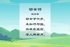 幼女词视频封面