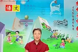 小学一年级语文上册45 课文 15一次比一次有进步视频封面