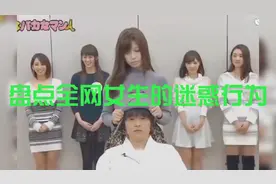 盘点全网女生的迷惑行为：一会阴一会晴，女孩的心思你别猜视频封面