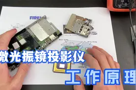 什么是MEMS激光投影仪，它是如何工作的？视频封面