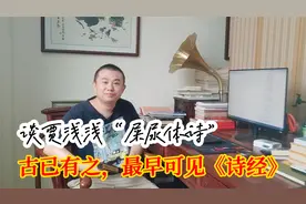 贾浅浅屎尿体诗，古已有之，最早见于《诗经》