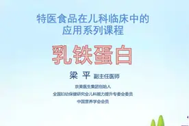 为什么吃乳铁蛋白可以提高孩子免疫力？怎样选择合适的乳铁蛋白？视频封面