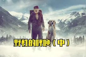 野性的呼唤（中） 英文有声书 中英双语字幕 冒险经典小说视频封面