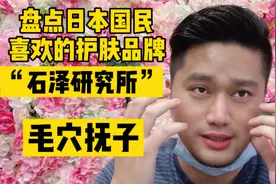 每逢换季都会皮肤敏感 干燥毛孔粗大  石泽研究所 毛孔抚子 测评