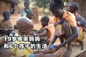 19岁单亲妈妈一家8口，孩子营养不良体弱多病，简直魔鬼式的煎熬视频封面