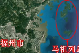 从卫星地图看马祖列岛，紧靠大陆的台湾省管辖岛屿，不如金门出名视频封面
