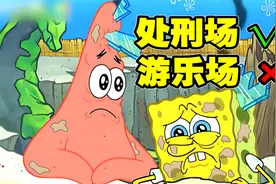 《海绵宝宝》惊魂游乐场 蹦极不栓绳 落地就成盒！视频封面