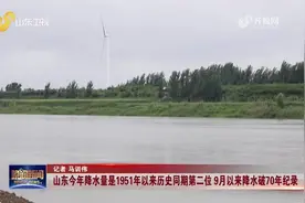关注！今年山东省平均降水量915.9毫米，较常年同期偏多五成以上视频封面
