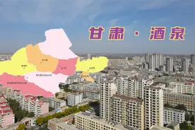 比广东省还大的城市，汉武帝亲自命名，酒泉和敦煌的渊源你了解吗视频封面