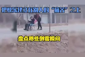 一起来看看搞笑尴尬瞬间，儿子推父亲轮椅居然成功给腿治好了视频封面