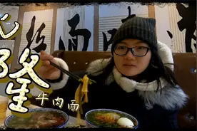 青海这个县城的人将兰州拉面开遍全国，一碗面为化隆1年赚回100亿视频封面