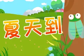 有星星和蝉鸣的夏天到来了！视频封面