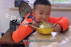 小孩不爱吃饭，牛奶煮面条香喷喷一大碗都吃完了