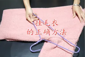 挂毛衣多数人方法都错了，这样挂才不变形不鼓包，方法太棒了视频封面