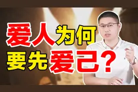 为什么爱一个人最好的方式，是先爱自己？再好的感情也逃不开人性