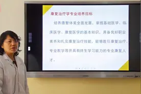 山西医科大学汾阳学院—康复治疗学介绍