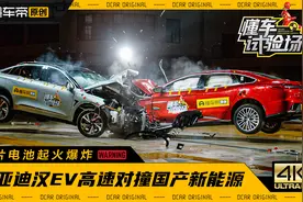 比亚迪汉EV高速对撞极狐阿尔法S，静置2天后汉EV起火视频封面