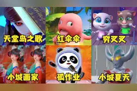 盘点6首全网热门改编歌曲，孤勇者PK穷叉叉，你最喜欢哪一首？