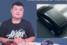 长城又有大动作？将推太阳能天窗！新能源领域能否赶超比亚迪？视频封面