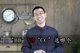 “BB”与“CC”怎么用？如果你平时选一种的话，这会儿知道不算晚视频封面