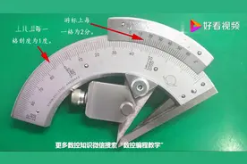 万能角度尺的读数及使用方法