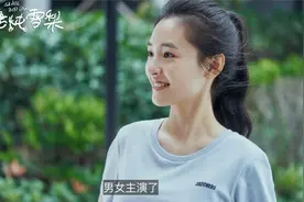 原来杨紫也“客串”了《冰糖炖雪梨》，只是出场方式非常特别视频封面