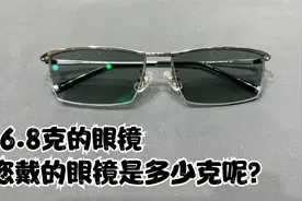 黄小黄：200防蓝光变色近视眼镜，工薪阶层您还花冤枉钱配镜吗？视频封面