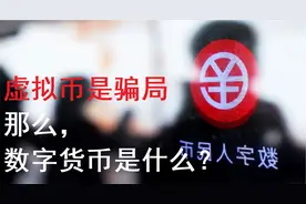 【宅聊方圆】虚拟币与数字货币，审核很懒搪塞，我就切开发视频视频封面