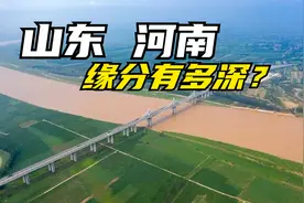 山东跟河南关系太铁了，河南一景区因女子善举，对全山东人免门票视频封面