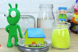 定格动画：小泥人用小金粉和橡皮泥做了一个漂亮的房子，太好看了
