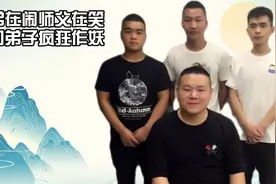 岳云鹏和他的徒弟们视频封面